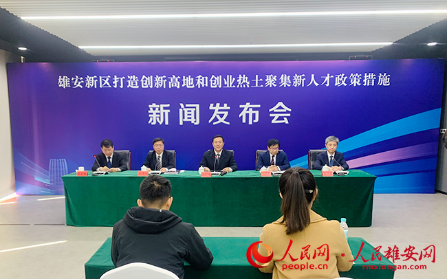  The picture shows the press conference. Photographed by Li Xueqing, reporter of People's Daily Online