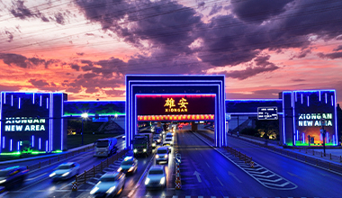  "One hour traffic circle" stimulates new vitality of Xiong'an cultural tourism
