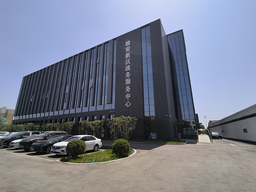 5月13日拍攝的雄安新區政務服務中心。 河北日報記者 劉冰洋攝