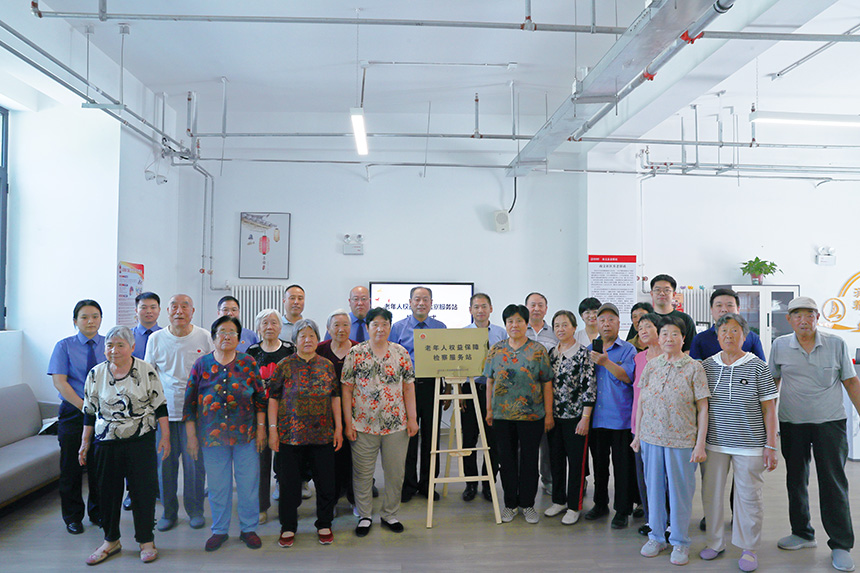  The first procuratorial service station for the protection of the rights and interests of the elderly in Hebei Province was inaugurated in Xiong'an New Area. Courtesy of Xiong'an New District Procuratorial Branch