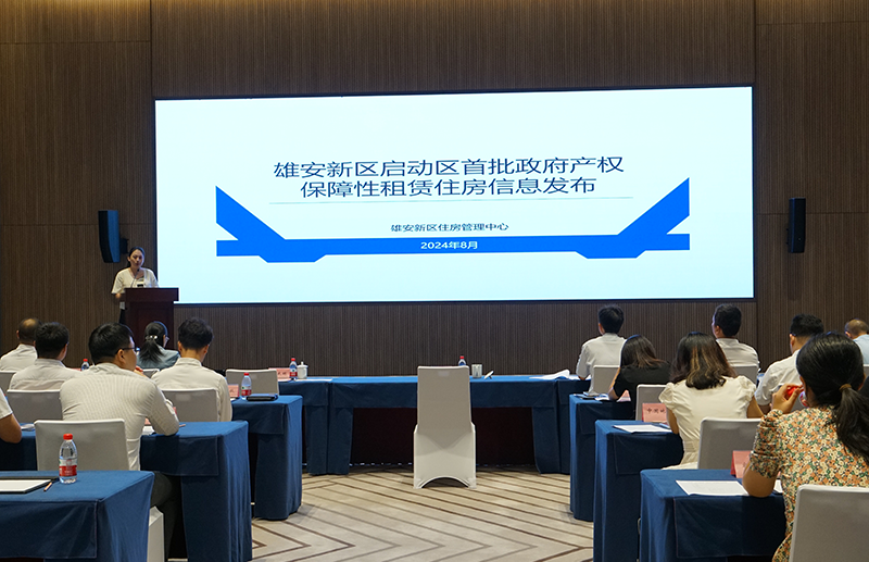  The launching ceremony of the awarding ceremony of affordable rental housing in Xiong'an New Area and the "front-line learning service line" of housing policy propaganda. Photographed by intern He Ya