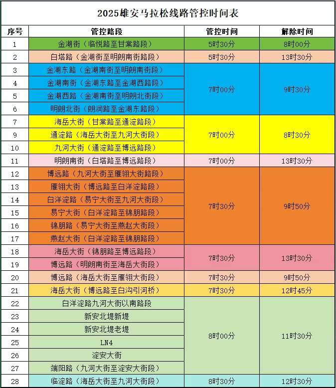 微信图片_20250409163027