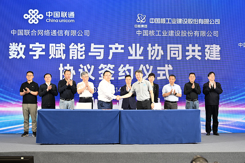 数字赋能与产业协同共建协议签约仪式现场。唐广辉摄