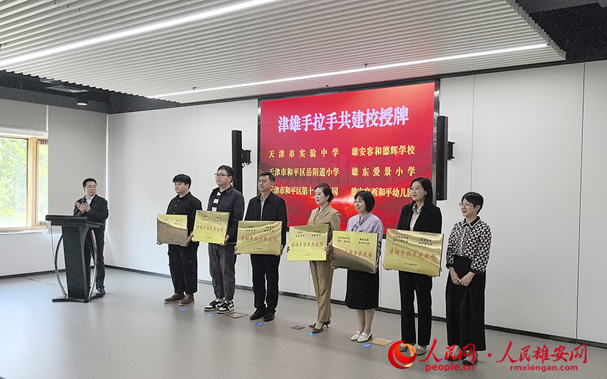 津雄手拉手共建校授牌。人民网记者 王红摄