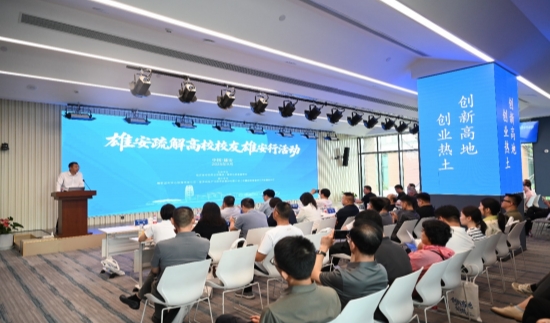 活动现场。河北省教育厅供图