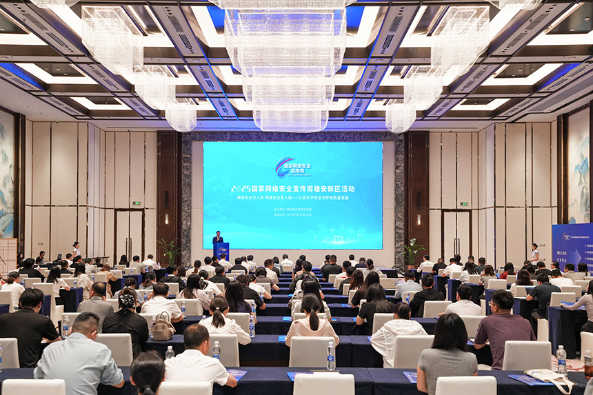 启动仪式现场。雄安新区宣传网信局供图