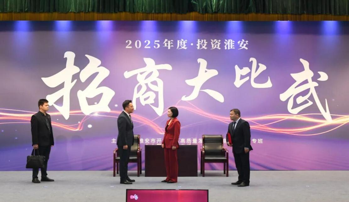 淮安市举办招商“大比武”技能竞赛。淮轩摄
