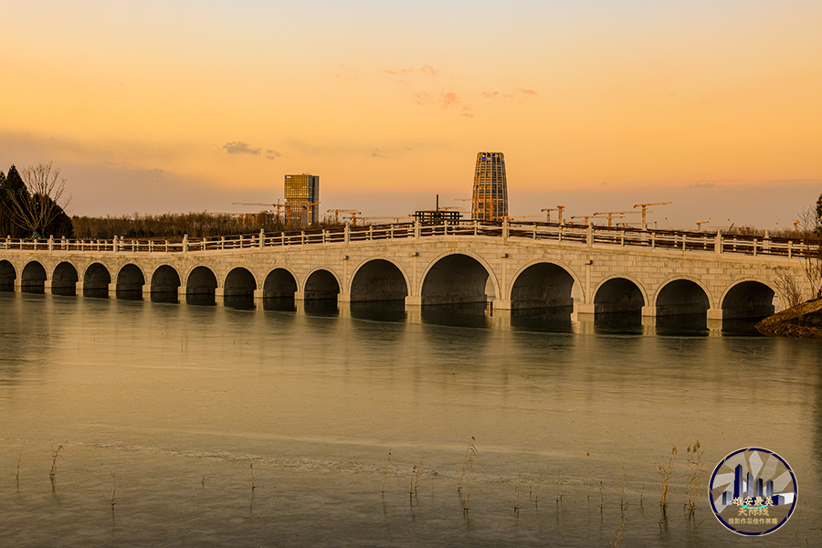 雄安新区中央绿谷中的探春桥。周晓玲摄