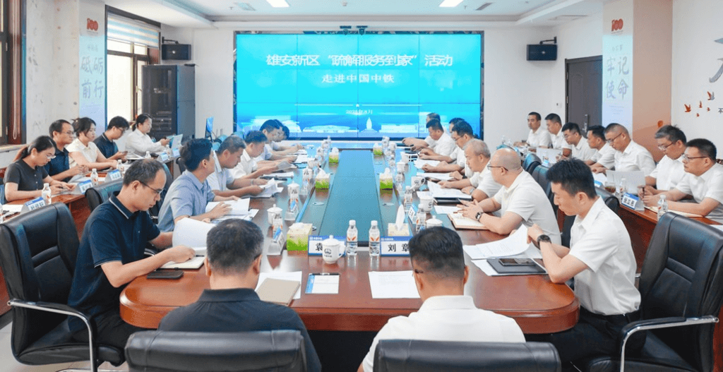 2025年8月15日,雄安新區綜合服務中心舉辦“疏解服務到家”活動,走進中國中鐵。雄安新區綜合服務中心供圖