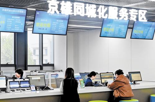 日前，办事群众在雄安新区政务服务中心二楼的京雄同城化服务专区窗口办理社保业务。 本组图片由本报记者刘光昱摄