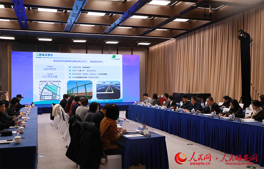 雄安综合保税区（二期）验收工作会现场。人民网记者 王红摄