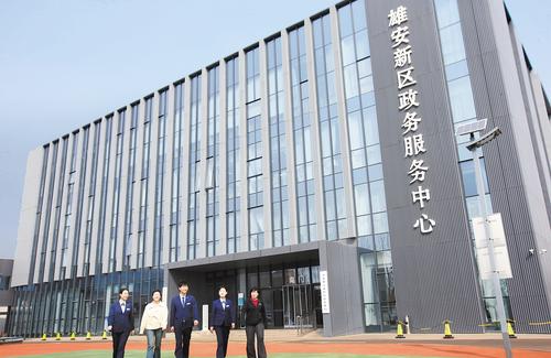3月27日拍摄的雄安新区政务服务中心。本报记者 刘光昱摄