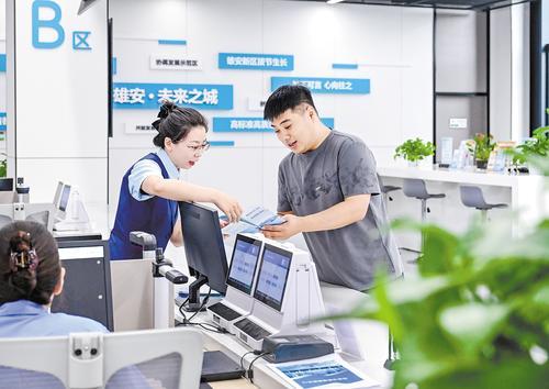 2025年7月8日，雄安政务服务中心工作人员为群众办理业务。（本报资料片）本报记者 李东宇摄