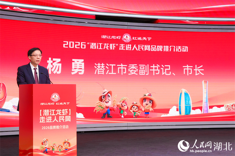 潜江市委副书记、市长杨勇