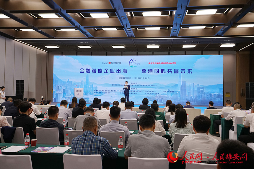 研讨会现场。人民网记者 王红摄