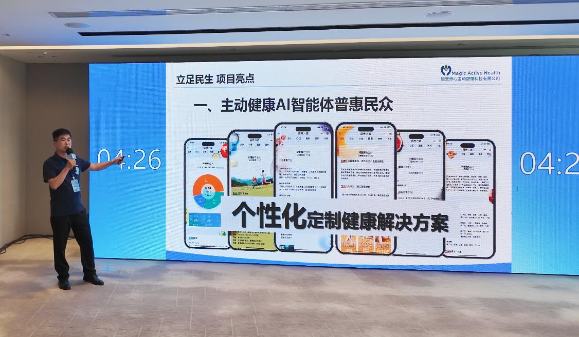 路演现场。雄安新区公共服务局供图