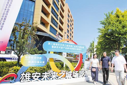 6月27日拍摄的雄安未来之城场景汇科创园。第三届雄安未来之城场景汇系列大赛决赛正在这里火热进行。 本报记者 刘光昱摄