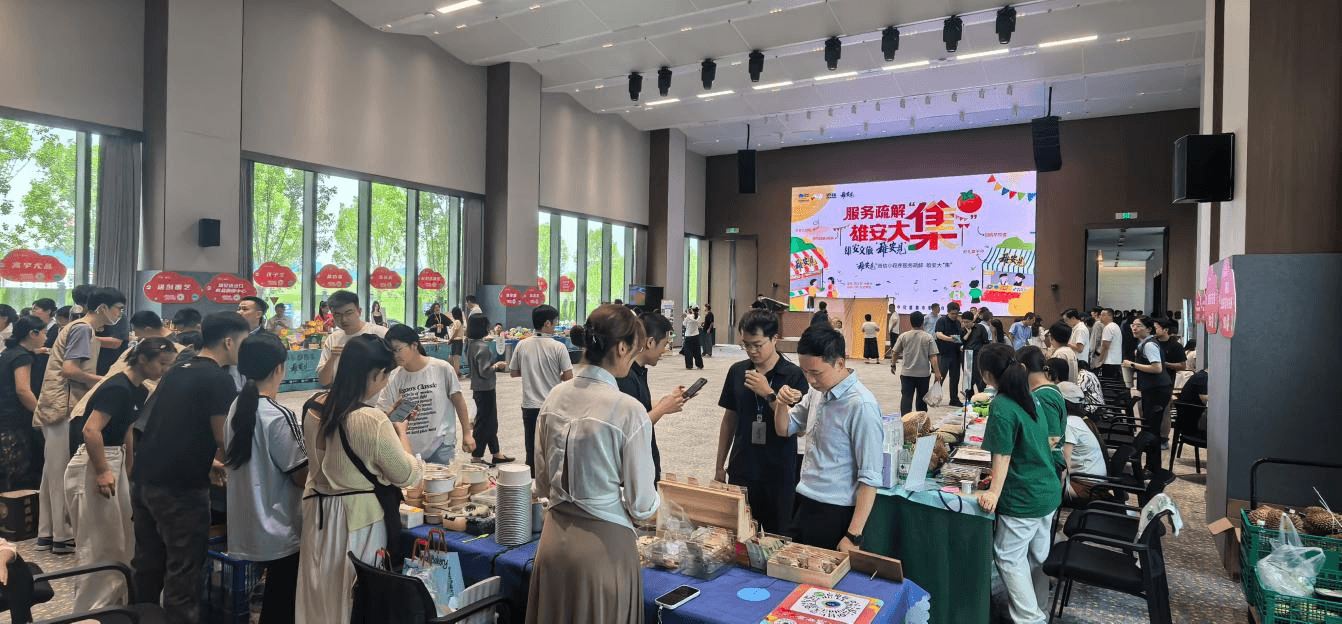 便民市集现场。雄安集团生态公司供图