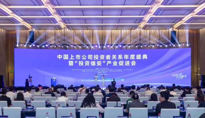 活动现场。雄安新区宣传网信局供图