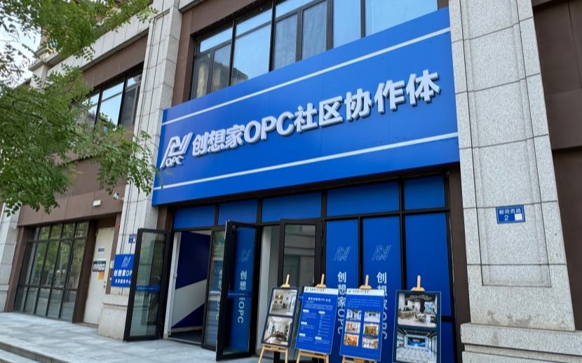 “一人公司”，何以被摆上“千年大计”的棋盘？