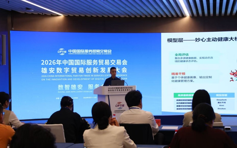 從“看展”到“深聊”：國際嘉賓在雄安探尋數字貿易新機遇