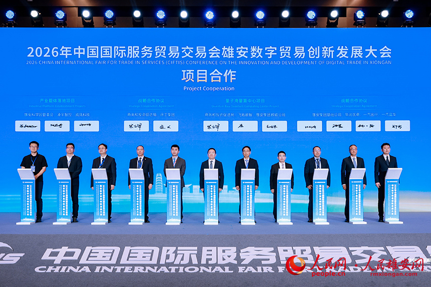 签约仪式现场。人民网记者 王红摄