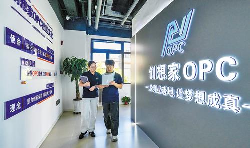 9月11日，雄安创想家OPC社区协作体工作人员为企业办理入驻事务。