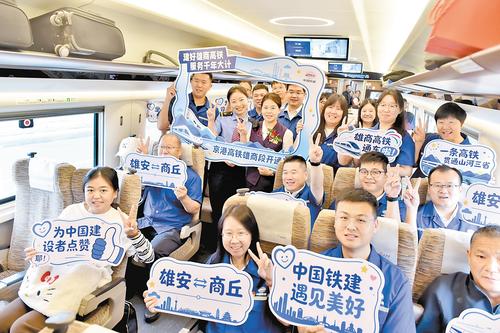 9月28日，建设者、列车工作人员和旅客在G3941次列车上合影。当天，京港高铁雄安至商丘段开通运营，雄安至商丘最快2小时27分钟可达。新华社发（王观生摄）