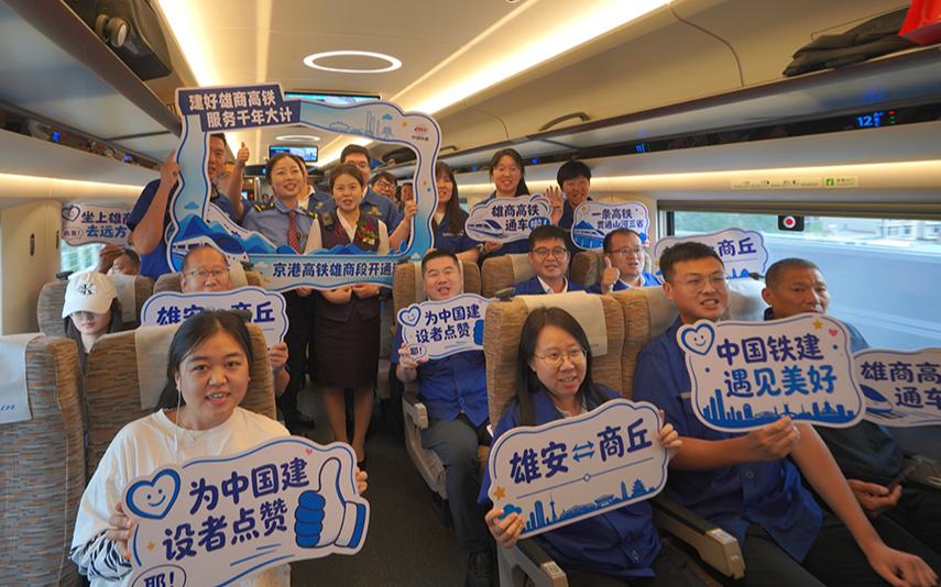 京港高铁雄商段今日开通运营 打通雄安向南的高铁通道