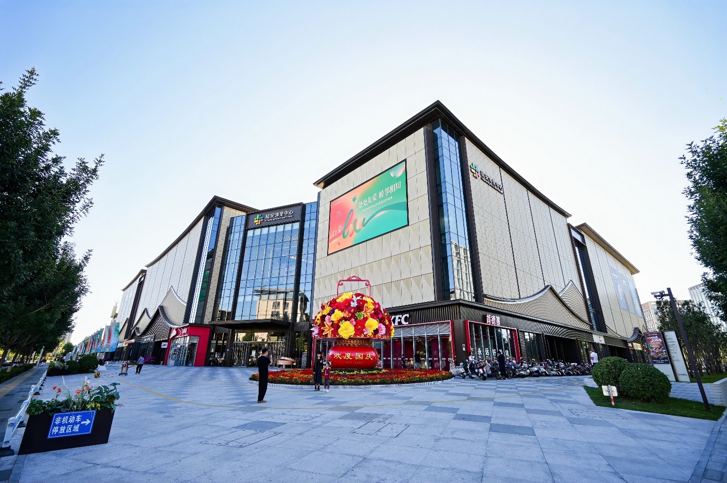 易安邻里中心。中国雄安集团城市发展投资有限公司供图